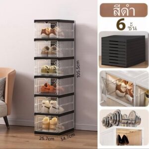 🖤 ตู้เก็บรองเท้าพับได้ สีดำ 6 ช่อง รองรับ 6 คู่ ขนาด 25.7×34.7×105.5 ซม.