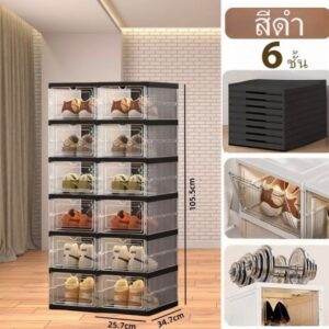 🧱 กล่องรองเท้าพับได้ สีดำ 6 ชั้น จุรองเท้า 6 คู่ ขนาด 25.7×34.7×105.5 ซม.  ประตูหน้าเปิด พับเก็บได้ ระบายอากาศดี วัสดุ PP+PET แข็งแรง ทนทาน ✨