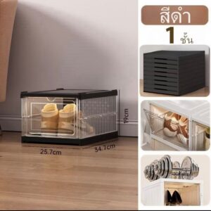 🖤 กล่องเก็บรองเท้าพับได้ สีดำ 1 ชั้น จุรองเท้าได้ 1 คู่ ขนาด 25.7×34.7×19 ซม. พับเก็บและเคลื่อนย้ายสะดวก